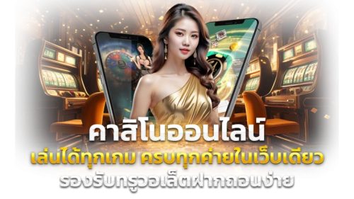 PD24PLUS มิติใหม่แห่งการเดิมพัน ปลอดภัยทุกการปั่น ทำกำไรได้จริง